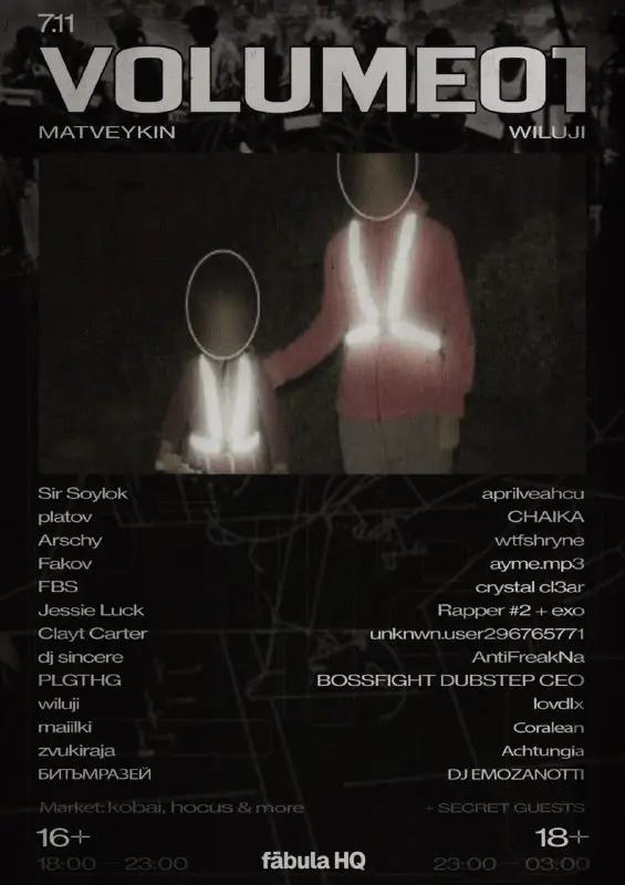 Афиша VOLUME01: Matveykin × wiluji, 7.11, fābula HQ